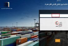 شرط جدید برای ریجستری تلفن همراه اتباع خارجی/ ریجستری در بدو ورود توسط گمرک باید انجام شود