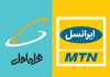 افزایش قیمت و حذف بعضی بستههای بلند مدت اینترنت ایرانسل و همراه اول