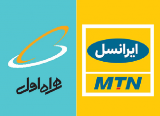 افزایش قیمت و حذف بعضی بستههای بلند مدت اینترنت ایرانسل و همراه اول