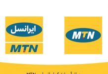 بیانیه مشترک MTN و ایرانسل: برنامه فوری برای خروج MTN از بازار ایران وجود ندارد