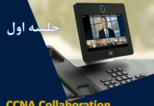 جلسه اول دوره CCNA Collaboration جلسه اول آموزش CCNA Collab