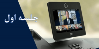 جلسه اول دوره CCNA Collaboration جلسه اول آموزش CCNA Collab