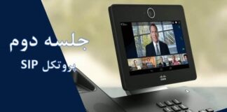 جلسه دوم دوره CCNA Collaboration – پروتکل SIP ccna collaboration